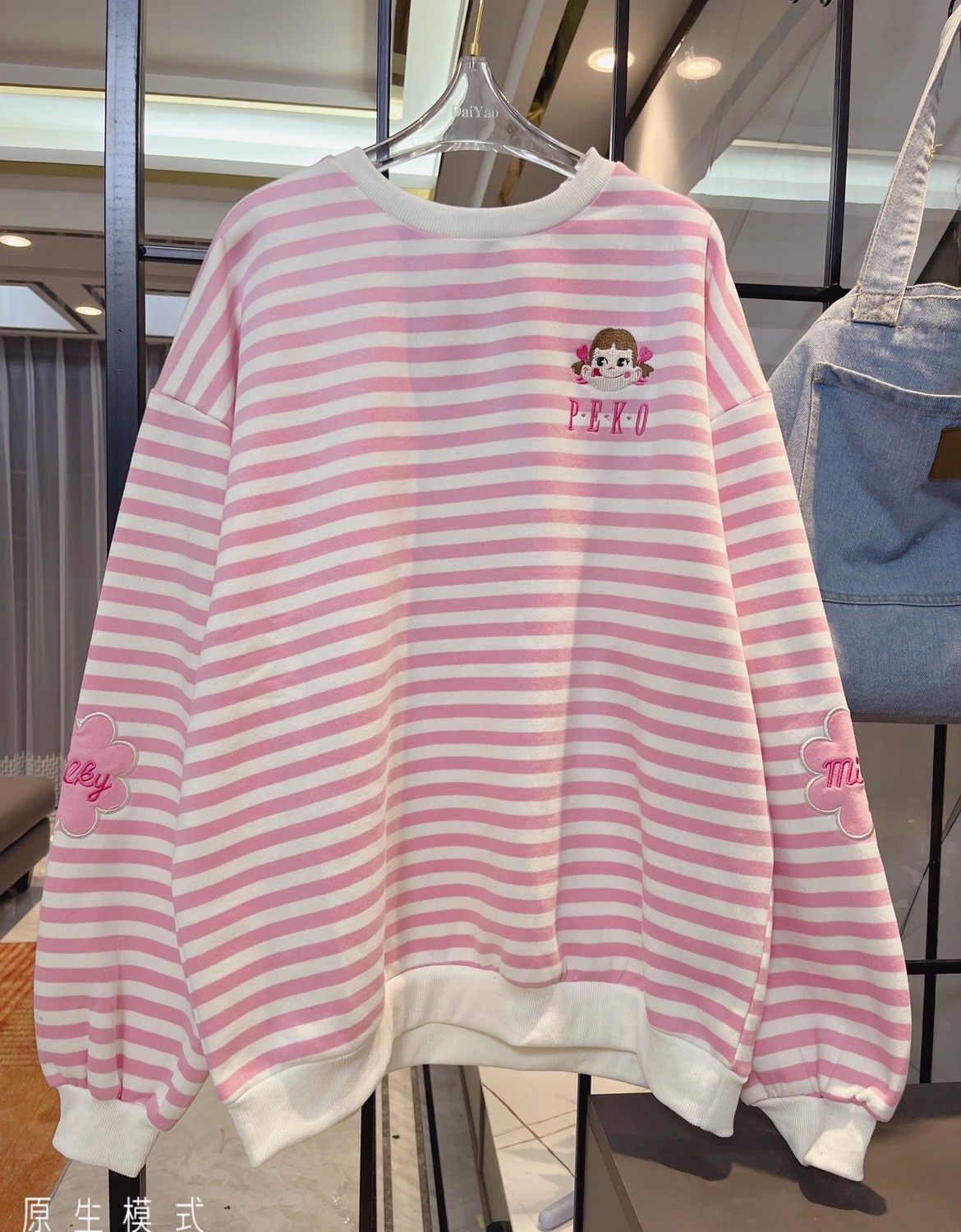 Kawaii Aesthetic White Pink Striped Sweatshirt